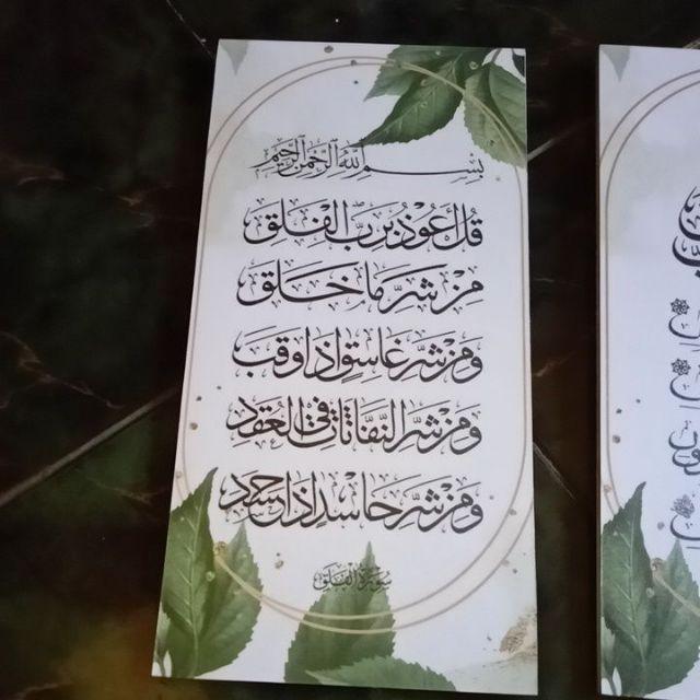 Hiasandinding/shabbychic/islam/pajangan/walldekor/kaligrafi/al Falaq/muslim/lapadz/minimalis/rumah