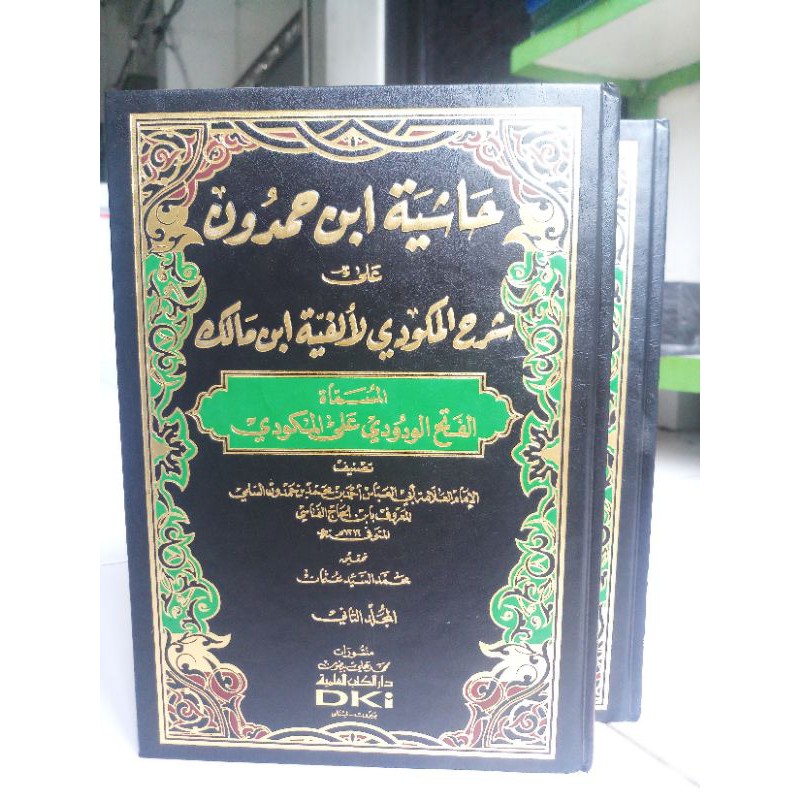 Hasiyah Ibnu Hamdun Dki ilmiyah