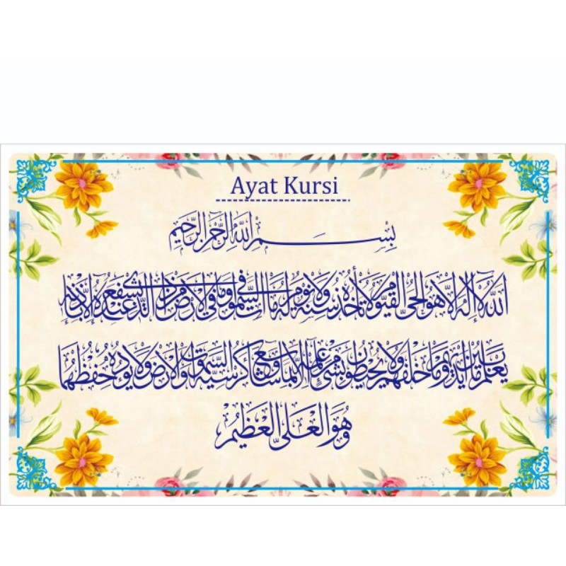 stiker ayat kursi