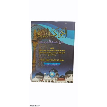 Al kawakib Durriyyah