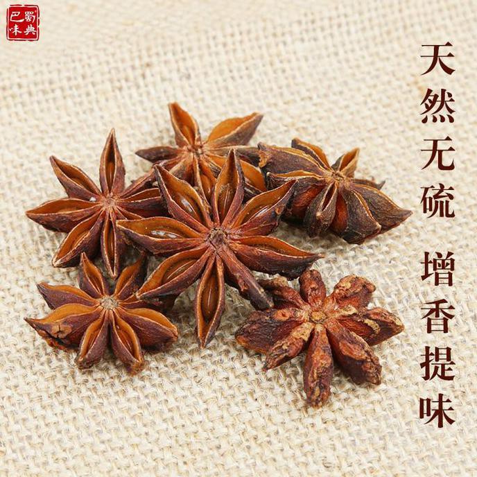 

Bunga Lawang Pekak Bajiao Ba Jiao 500 G