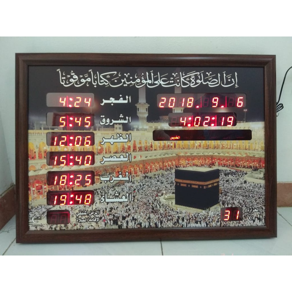 Jam Digital Azan Sholat Dinding Masjid Coklat Kabah 50 X 70 Promo