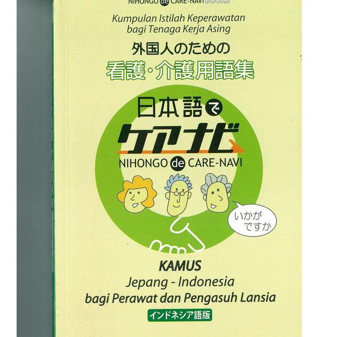 Kamus Keperawatan Nihongo de Care-Navi
