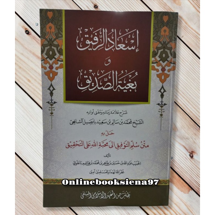 is'adur rofiq makna pesantren