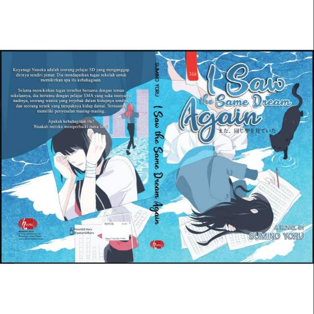 Novel I Saw The Same Dream Again - Sumino Yoru