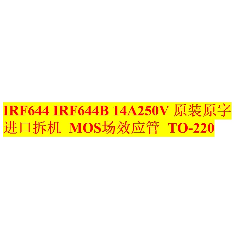 5pcs IRF644 IRF644B 14A250V Original Karakter MOS Field Effect Tube TO-220