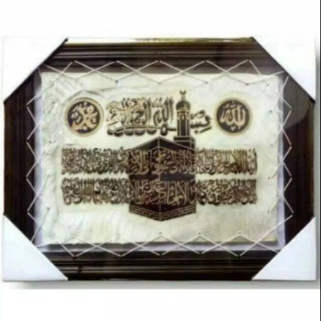 Lukisan Kaligrafi Ayat Kursi dan Kabah