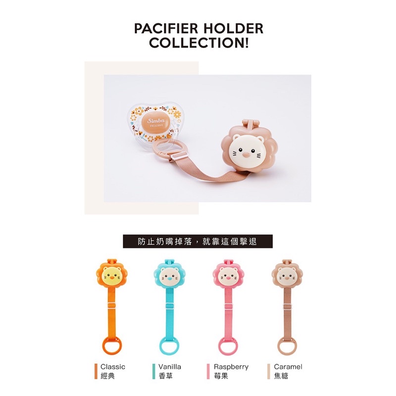 Castle - Simba Pacifier Holder With Case - Gantungan Dot bayi - Gantungan Dot + Tempat Penyimpan