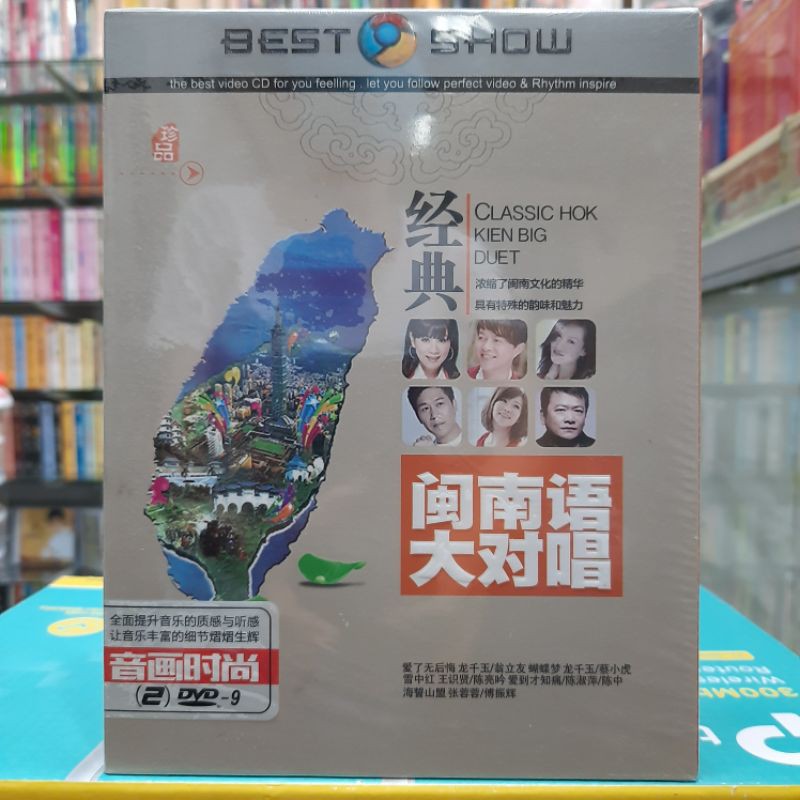 DVD. LAGU HOKKIEN DUET ORIGINAL CAMPURAN'12