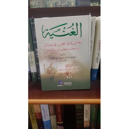 Al Ghunyah DKI / Al Gunyah Darul kutub Ilmiyah