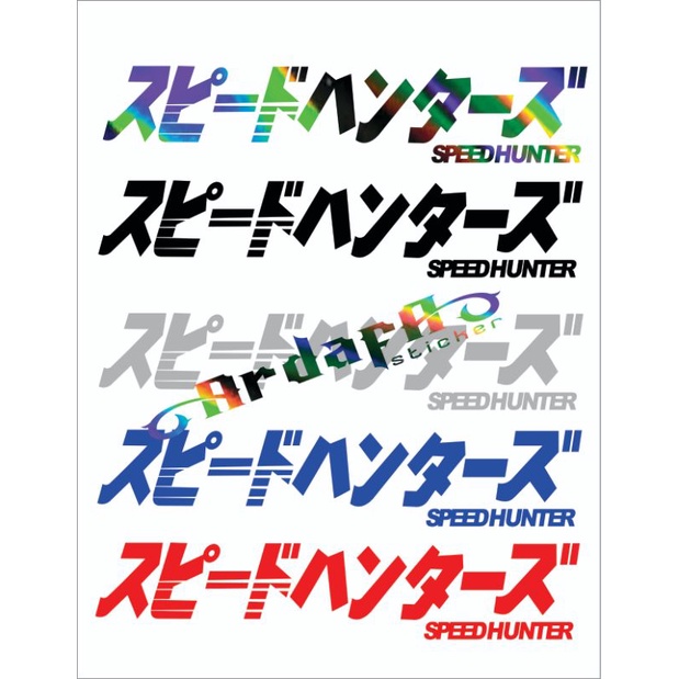 STIKER SPEEDHUNTER CUTTING KANJI JEPANG