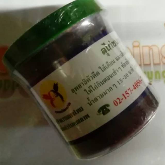 OCBB 500 GR obat cacing ayam kamlang cacing dodol 500gr herbal jamu ayam tarung pembasmi cacing ori impor thailand bkk