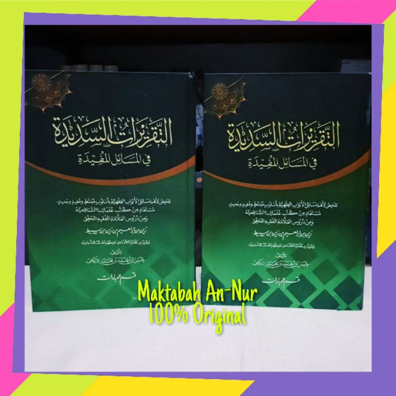 Kitab Taqrirotus Syadidah makna Pesantren 2 Jilid - Taqriratus Sadidah