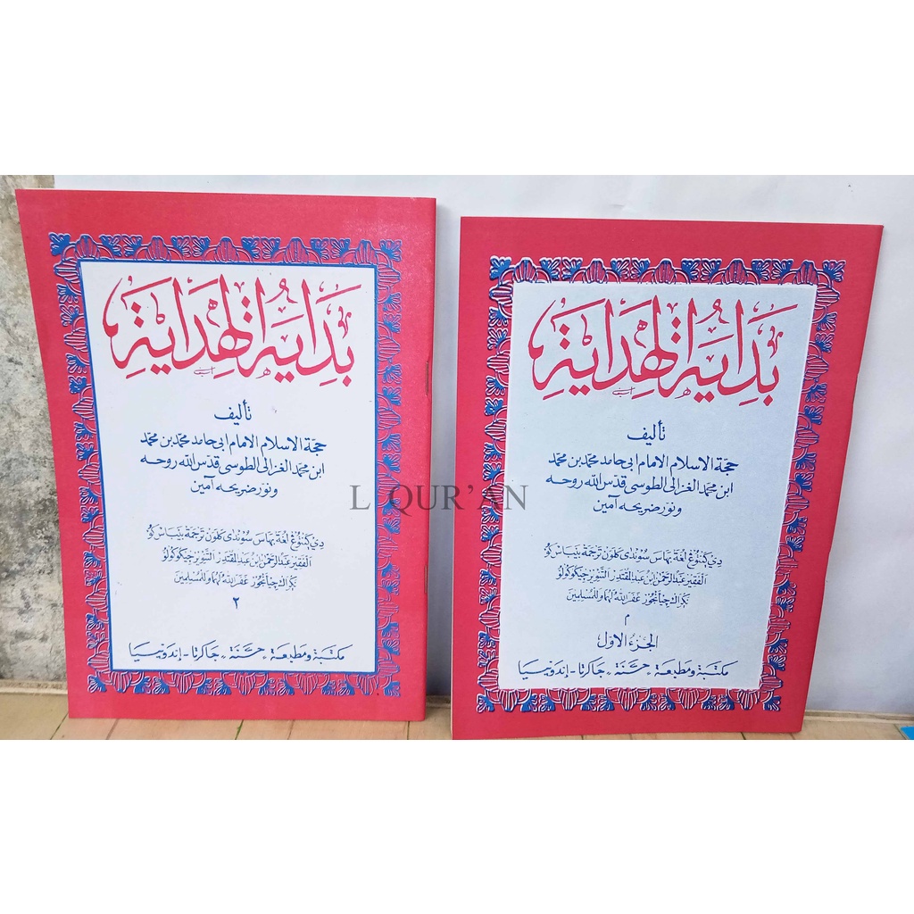 Matan Sunda Bidayatul Hidayah 2 Jilid | Matan Bidayah Al Hidayah 1 Set Sunda | Kitab Matan Terjemah 