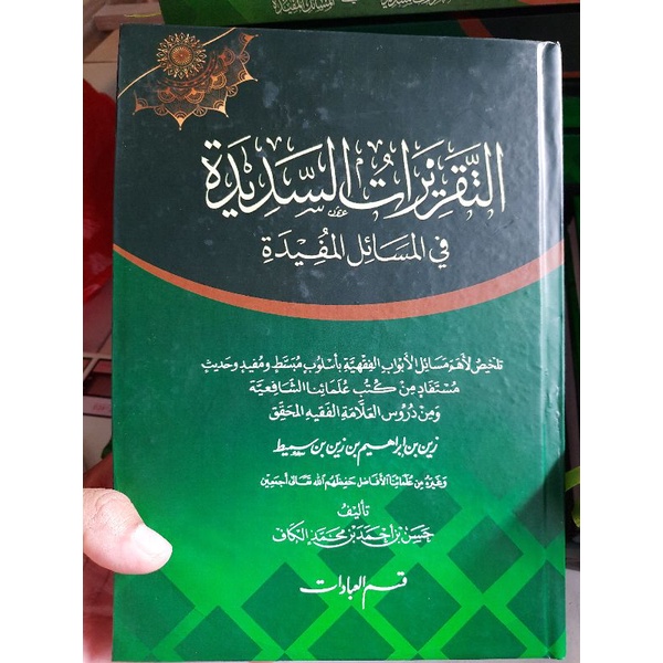 

kitab attaqrirot assadidah makna pesantren kwagean .