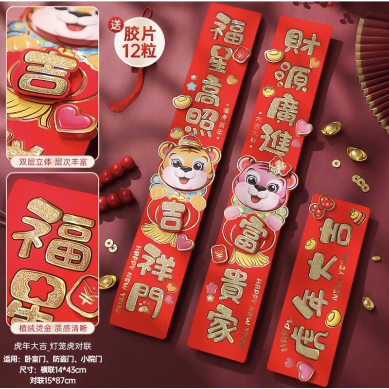 Wallsticker Tempelan Segi 3D Tahun Macan 2022 Dekorasi Imlek Sincia-6