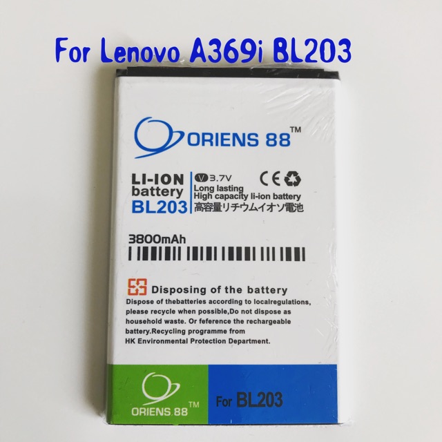 (P) Baterai batre battery A369i BL203 double power/IC ORIENS88