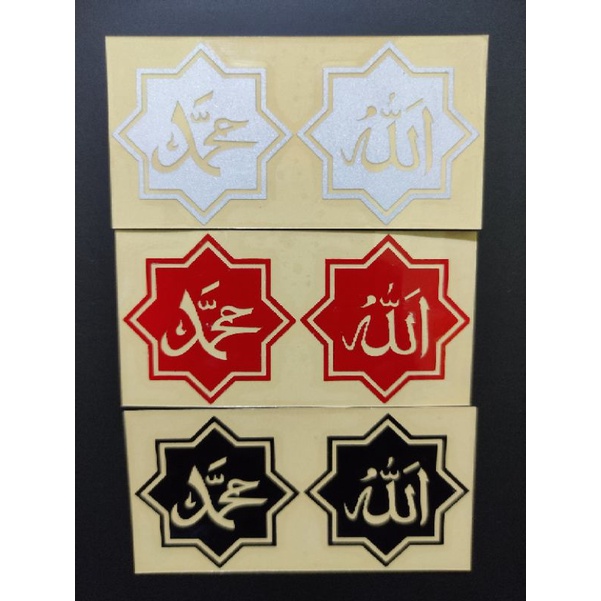 STIKER LAFAL ALLAH MUHAMMAD CUTTING STIKER CUTTING STICKER MOTOR STICKER MOBIL STICKER MOBIL