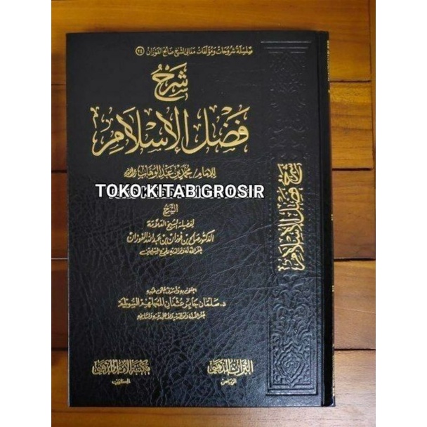 

شرح فضل الإسلام SYARAH FADHLUL ISLAM fadlul