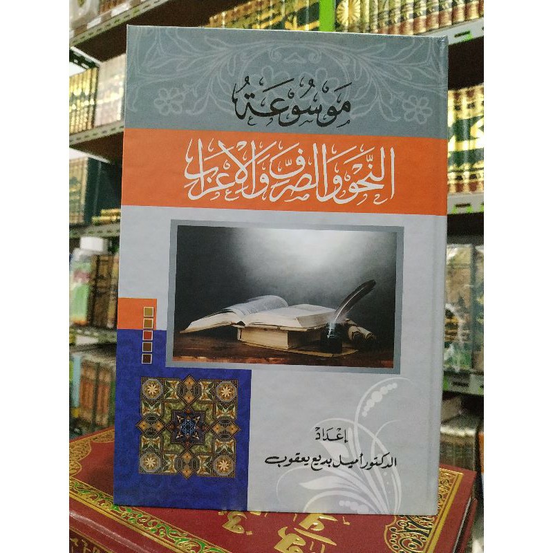 mausuah nahwu