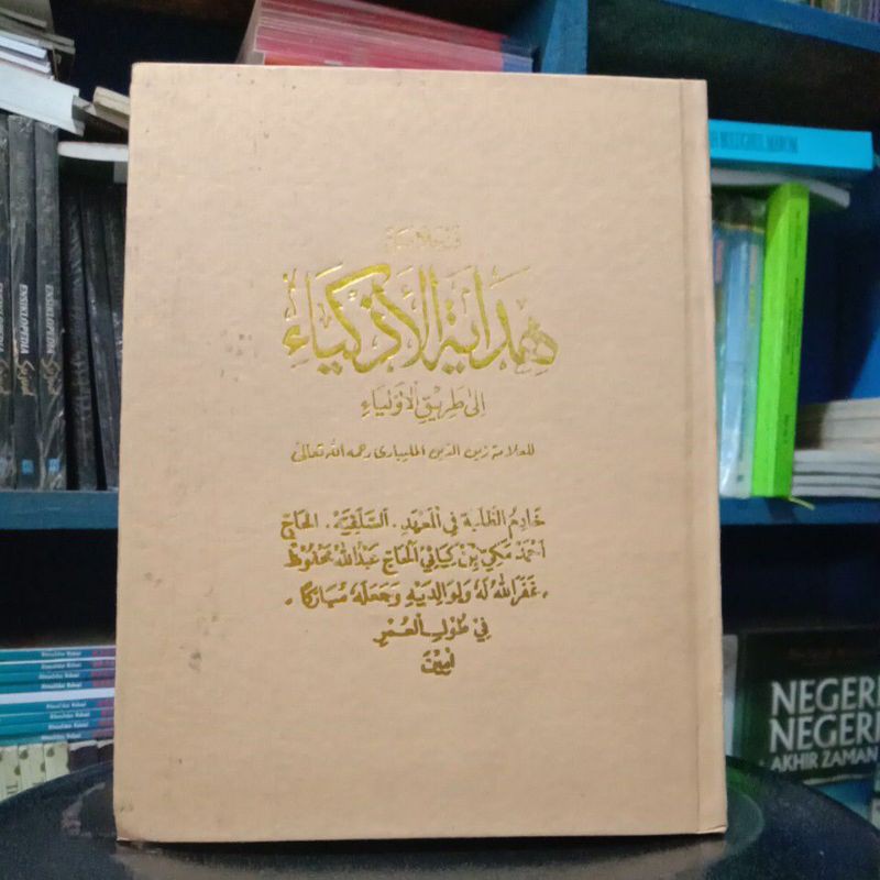 PENJELASAN HIDAYATUL AZKIYA LOGAT SUNDA SYARAH KIFAYATUL ATKIYA TIPAR KH AHMAD MAKI
