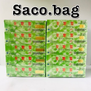 Salep Pi Kang Shuang Pi Kang Suang Salep Gatal 2 Salep Pi Kang Shuang Pi Kang Suang Salep Gatal 2