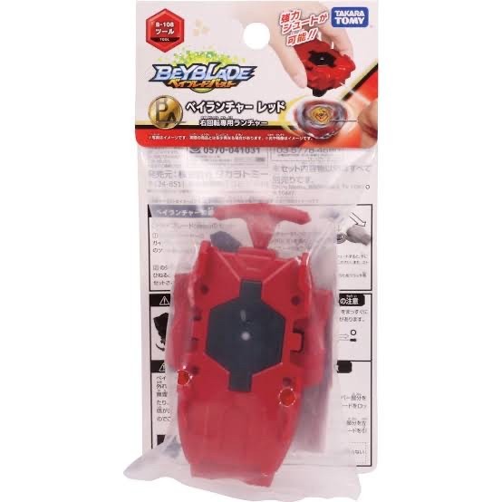 BEYBLADE LAUNCHER B-108 ORIGINAL TAKARA TOMY MAINAN GASING PREMIUM