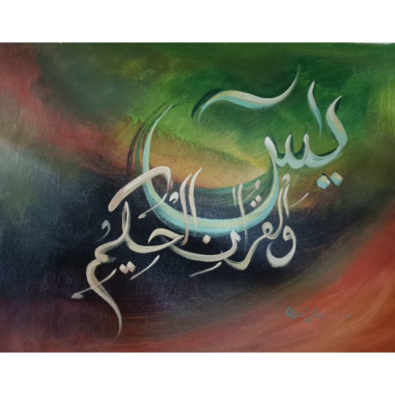 Lukisan Kanvas Pajangan dinding easthetic  Kaligrafi Arab Motif 4 Uk. 60 Cm X 80 Cm ( Tanpa Frame )