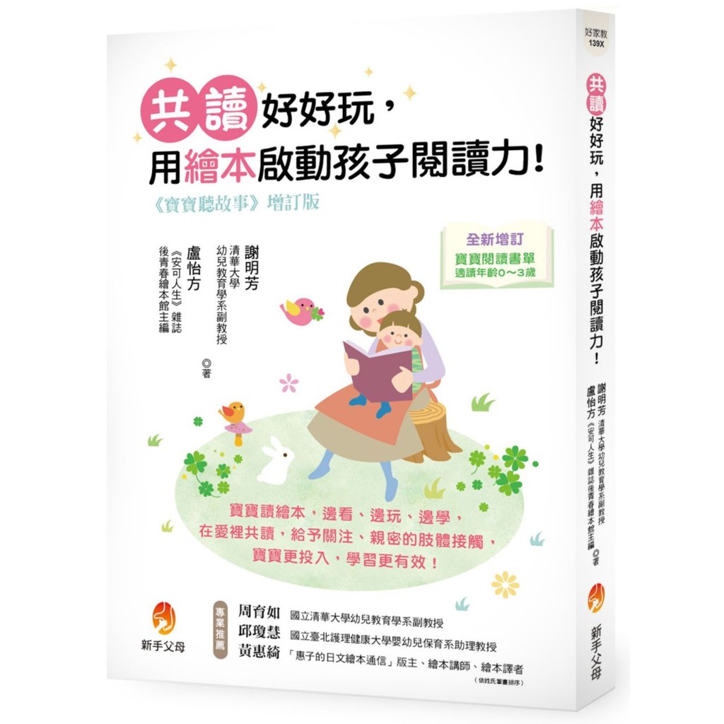 Buku Cerita Bahasa Cina