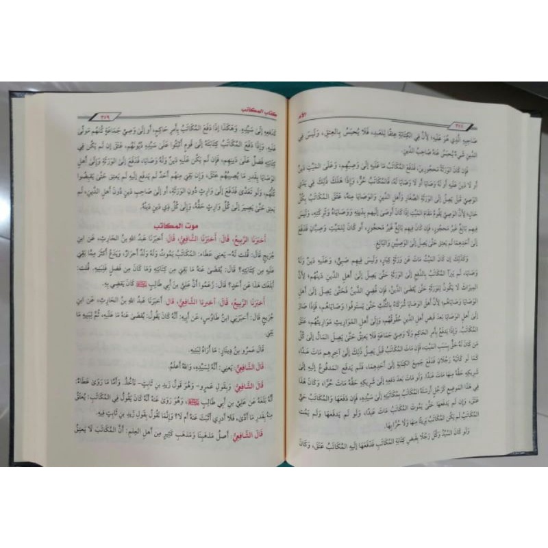 

Al umm alumm al um الأم