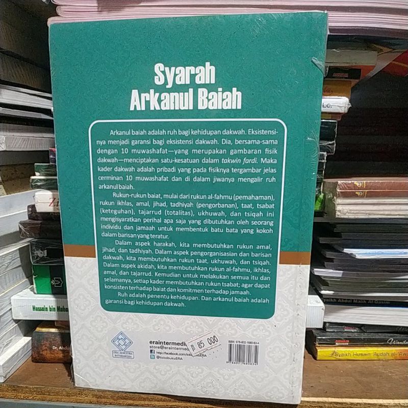 SYARAH ARKANUL BAIAH