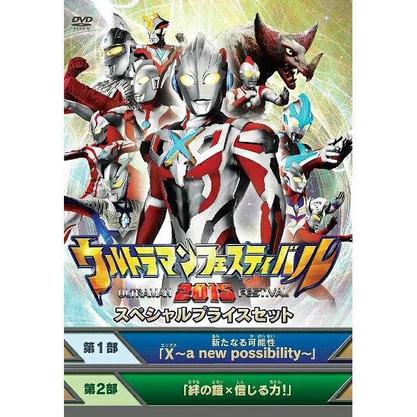 DVD Ultraman X Sub Indo Episode Lengkap - DVD Tokusatsu