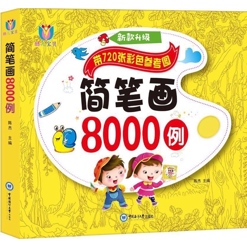 buku mewarnai anak anak 8000 object drawing book activity book