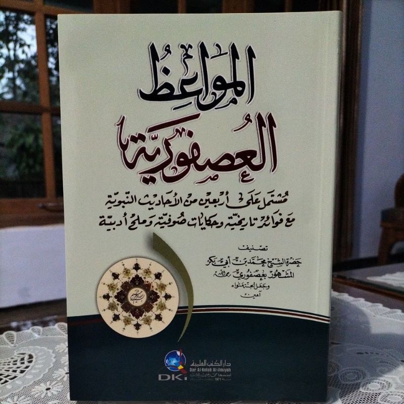 Kitab Mawaidul Usfuriyah Mawaid Usyfuriyah - DKI Baerut Original Kuning
