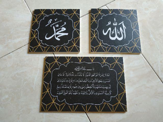 Wooden Projects Kaligrafi Hiasan Dinding Rumah Lafadz Allah Muhammad & Ayat Kursi - Lkk4