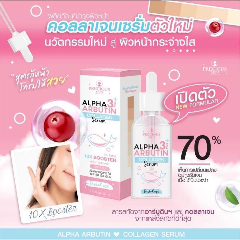 Alpha Arbutin 3 Plus Collagen Serum | Serum Wajah | Serum Muka | 50.ml