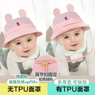 baby shade hat