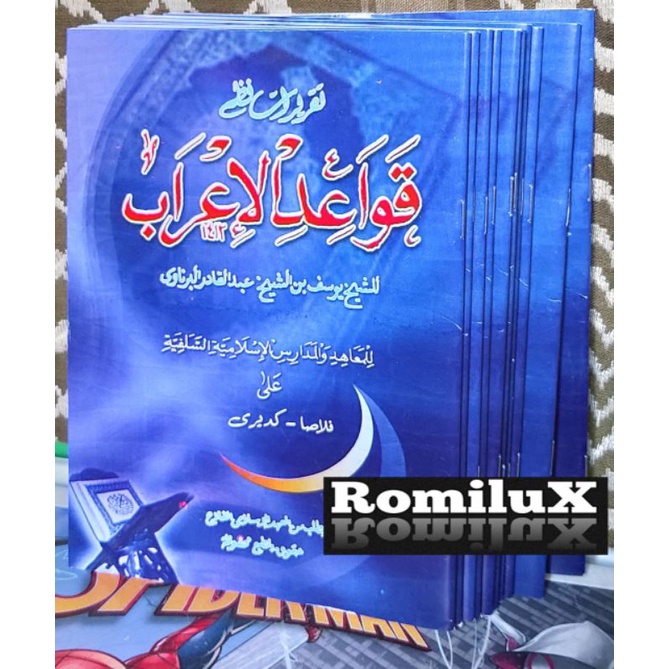 TAQRIROT QOWA'IDUL - QOWAIDUL I'ROB ( قواعد الاعراب ) KURIKULUM AL FALAH PLOSO Asli Original