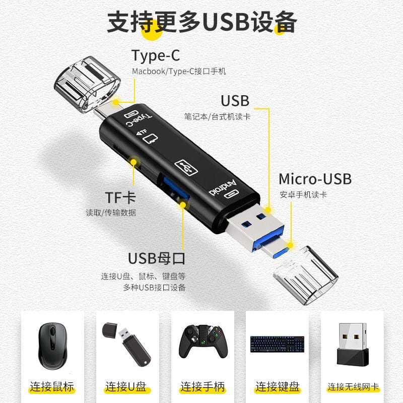 5 in 1 USB 3.0 Type C/USB/Micro USB SD TF Memory Card Read OTG Adapter SB01