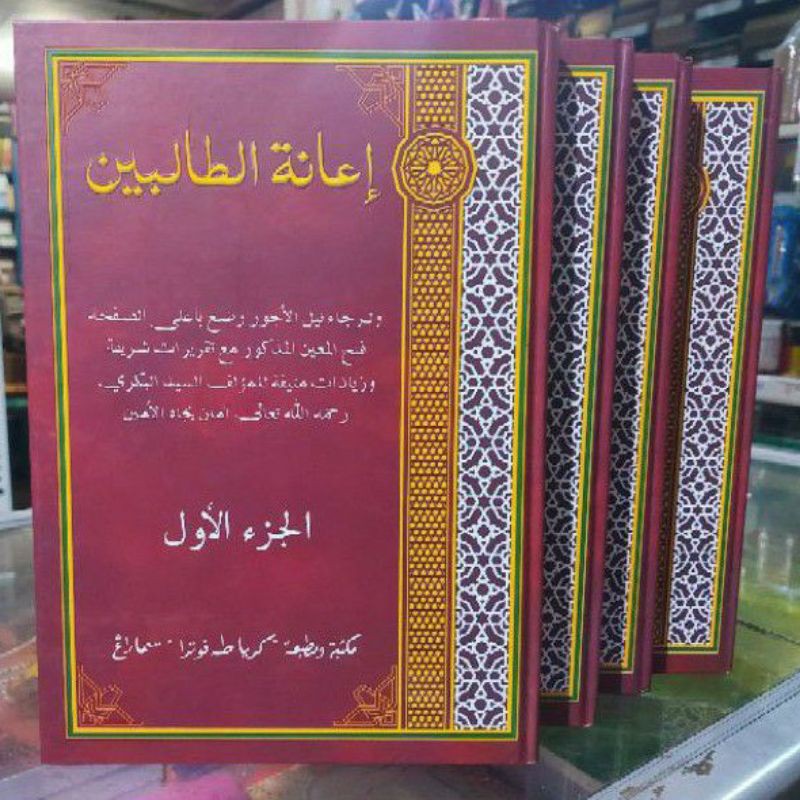 Kitab IANATUT THOLIBIN - Ianah Tolibin Toha Putra Terbaru