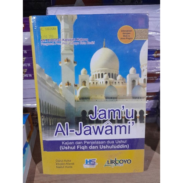 Kajian Jam ul jawami, Terjemah dan Analisis jamul jawami.