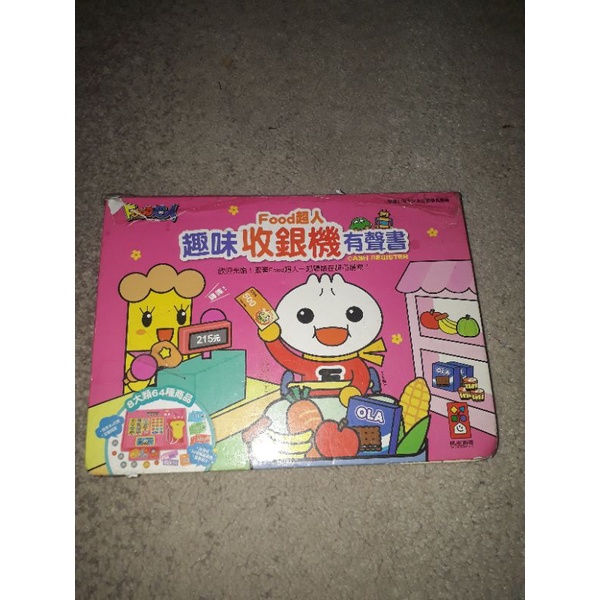 Mainan kasir2an  preloved