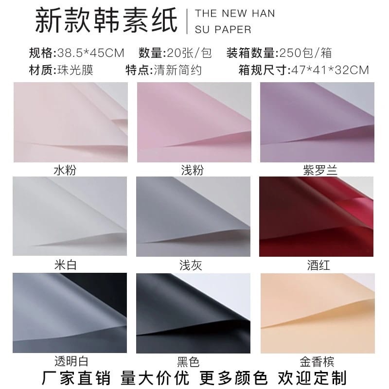 

[5PCS] Flower wrapping paper spunbond premium!!importchina!!