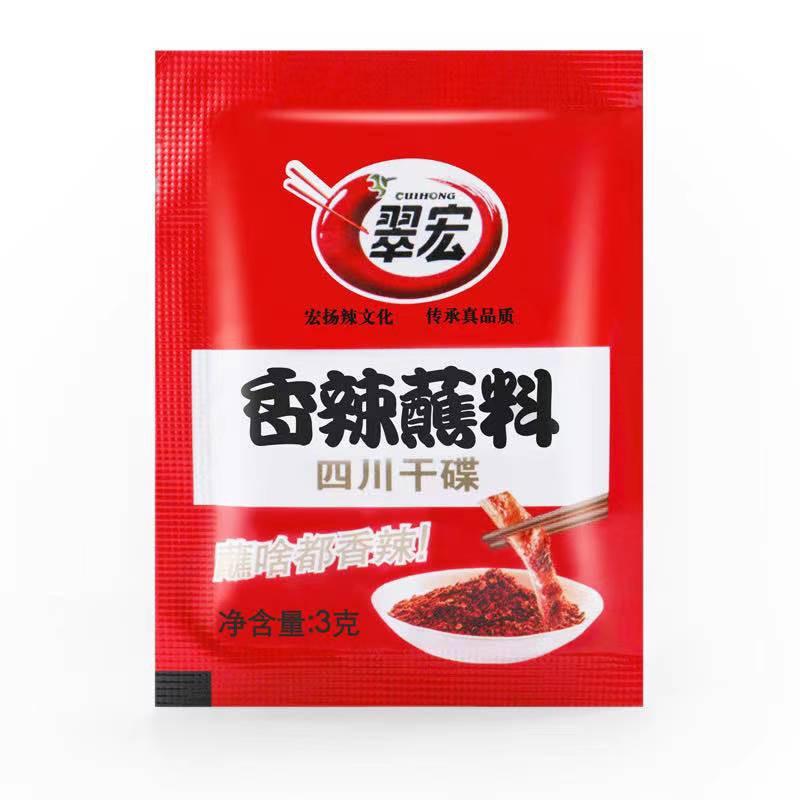 [5 sachet] 【3g】 Cuihong bubuk cabe/cabe kering/干碟/翠宏