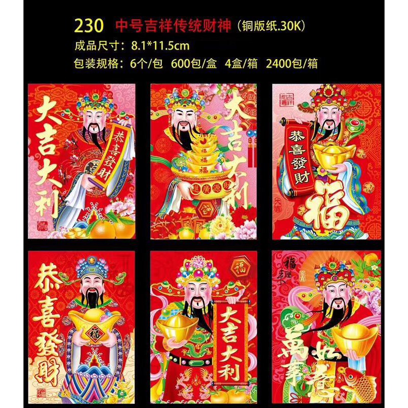 ANGPAO MOTIF DEWA UANG AMPAO IMLEK DEWA UANG