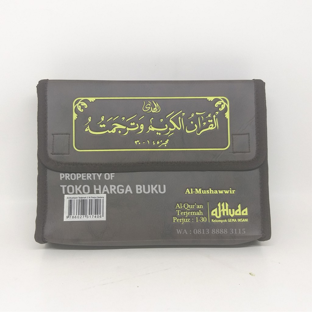 Foto Al-Quran Al-Mushawwir Al Mushawir Perjuz Dompet A5 Terjemah - GIP