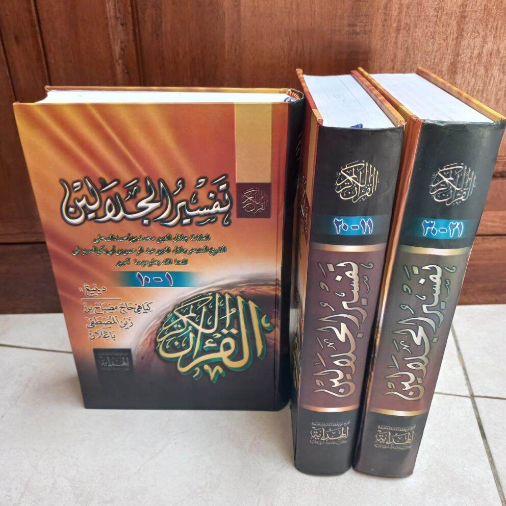 Kitab TAFSIR JALALAIN Makna Gandul Jawa Pegon Maju Nabawi