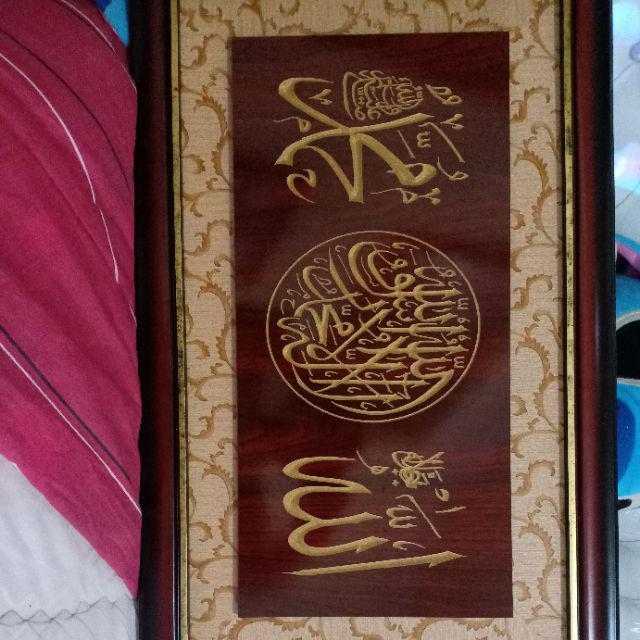 Inno Foto (04003) Bingkai Kaligrafi Arab Jhd, Allah-muhammad, 29x18 Rosewood/black