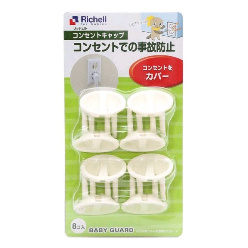 Richell Outlet Cup