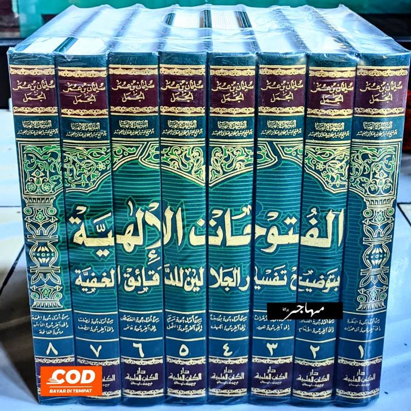 Kitab al Futuhatul Ilahiyah Syarah Tafsir Jalalain - DKI Bairut Original8 Jilid - futuhat ilahiyyah